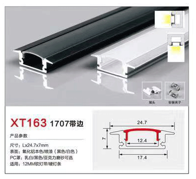 XT163-1707