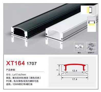 XT164-1707