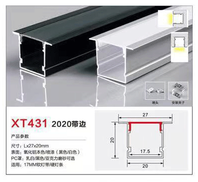 XT431-2020