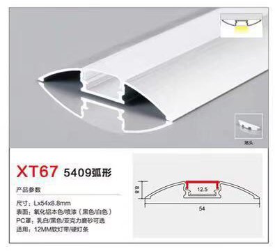 XT67-5409R